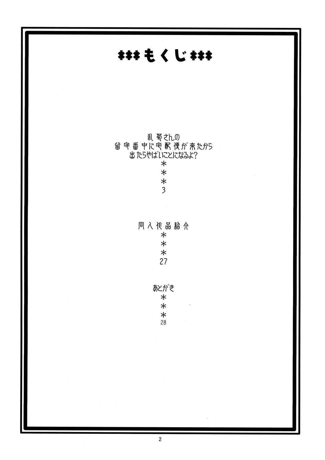 BITCH page 3 full