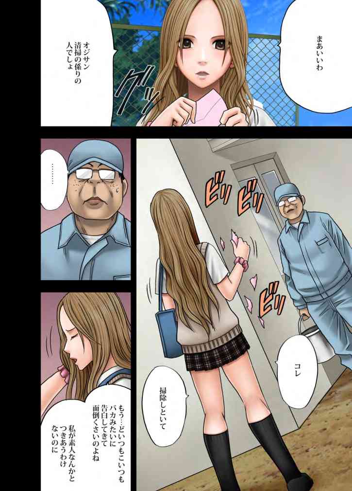 Idol Kyousei Sousa Gakuen hen page 8 full