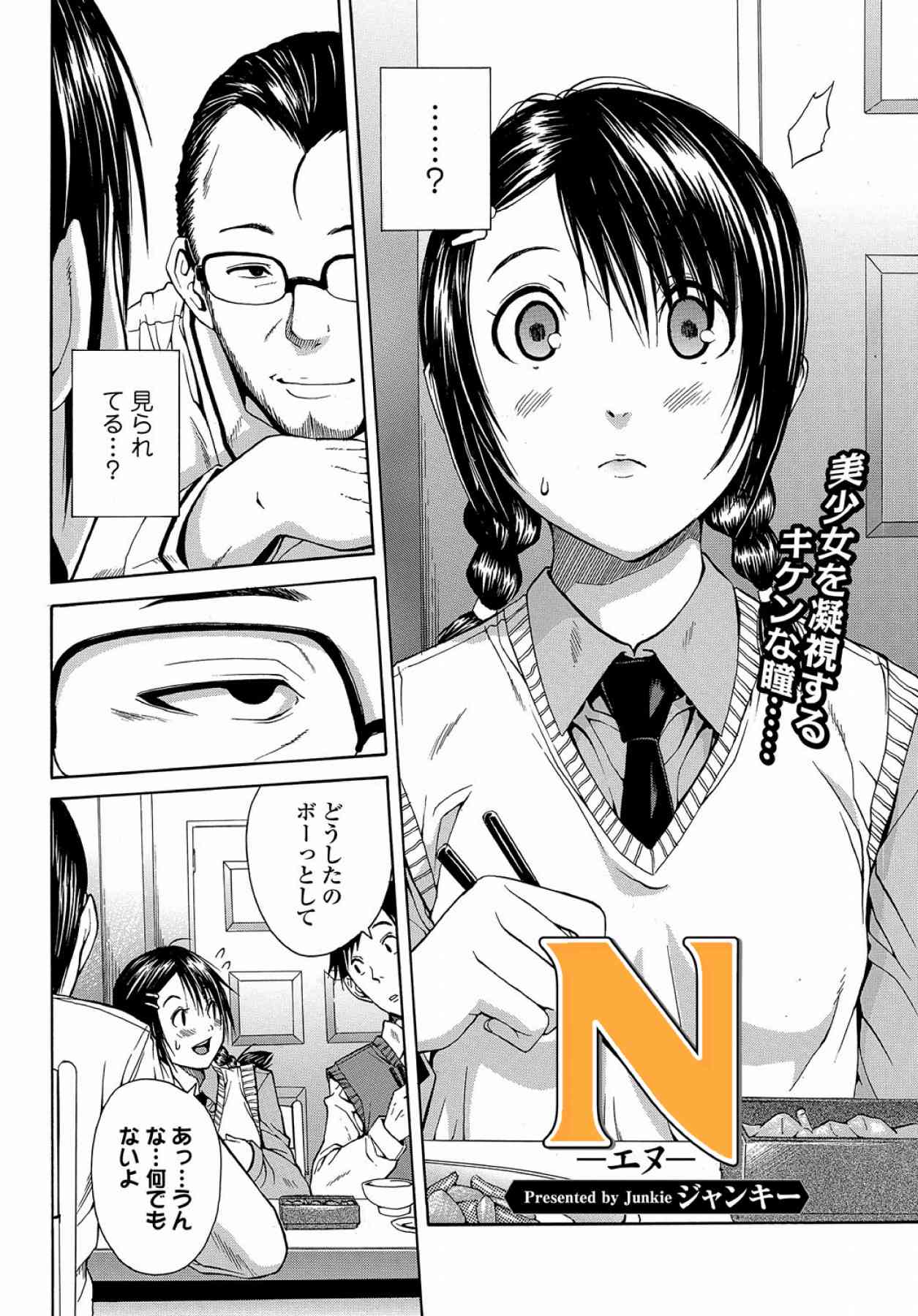 N page 2 full