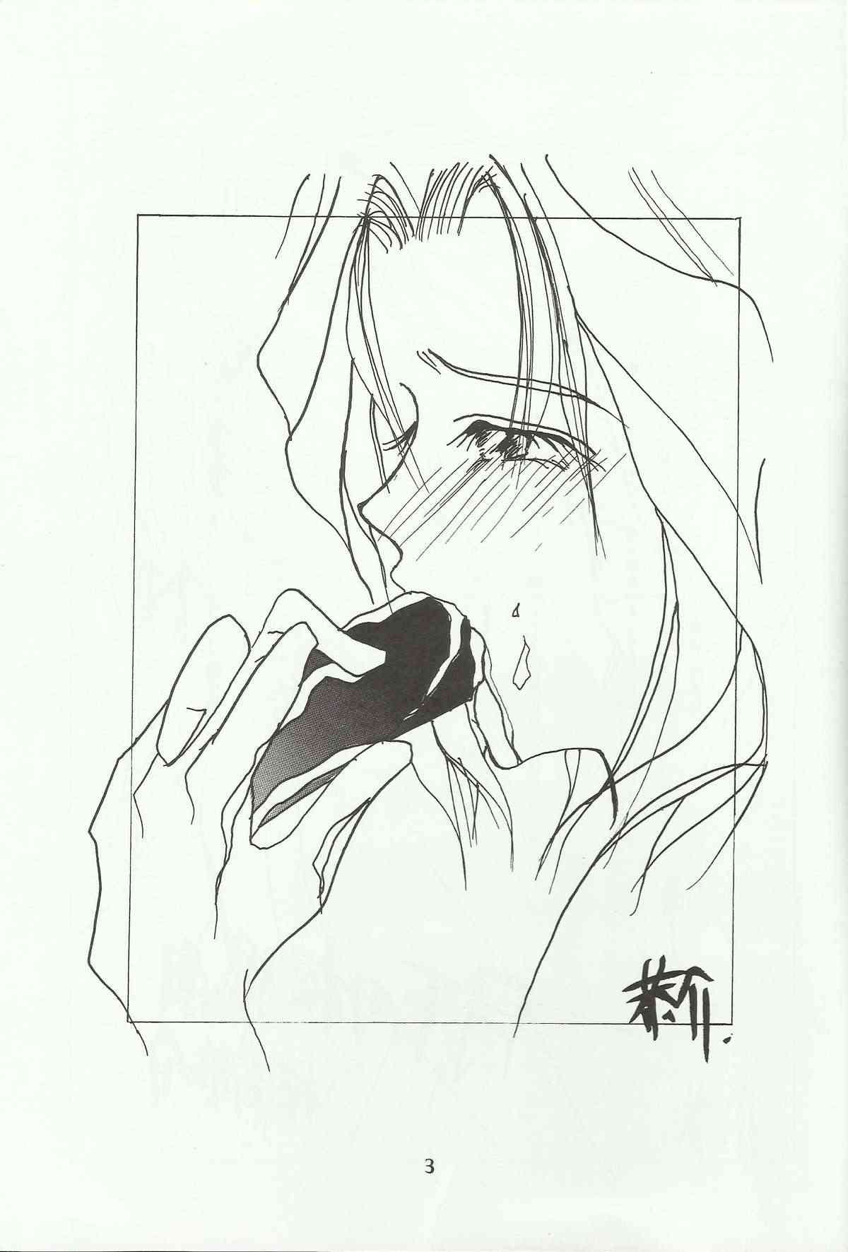 Ohgami Ichiro & iris Chateaubriand doujinshi page 4 full