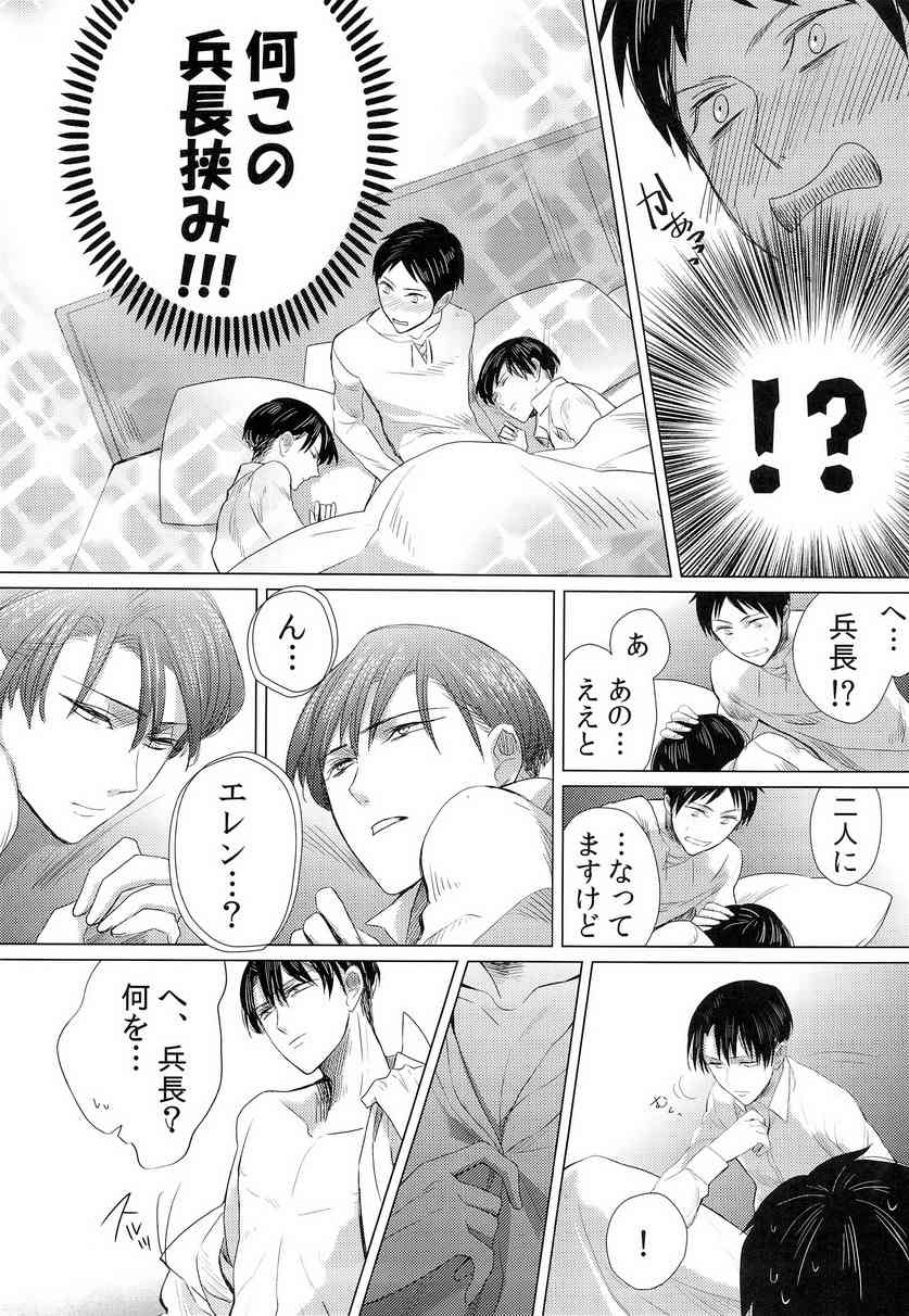 heityouteki hukusuu kaiten page 10 full