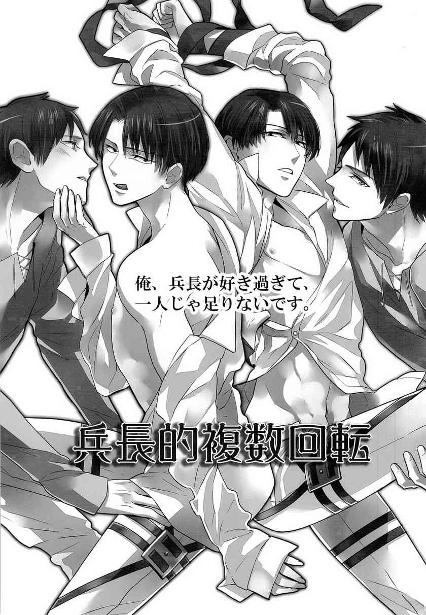 heityouteki hukusuu kaiten page 3 full