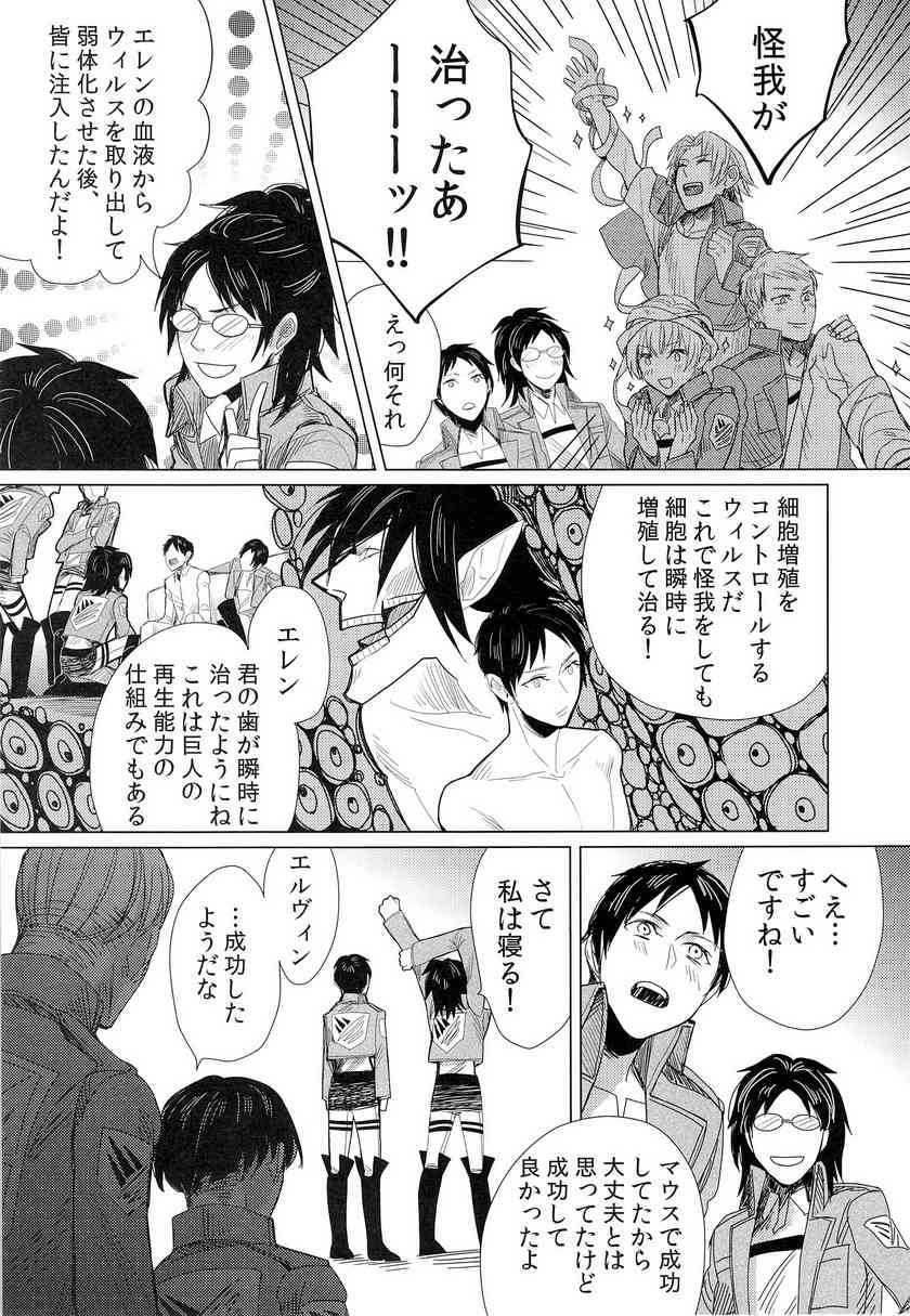 heityouteki hukusuu kaiten page 5 full