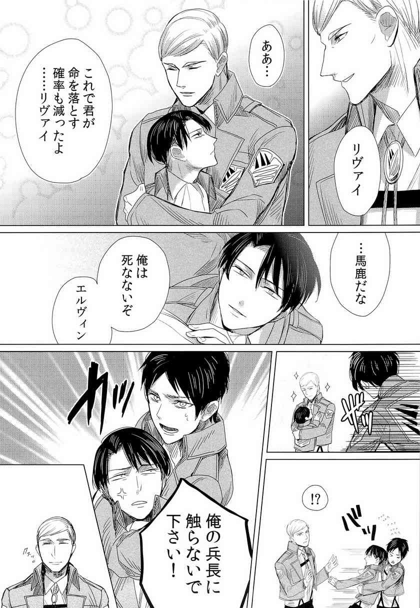 heityouteki hukusuu kaiten page 6 full