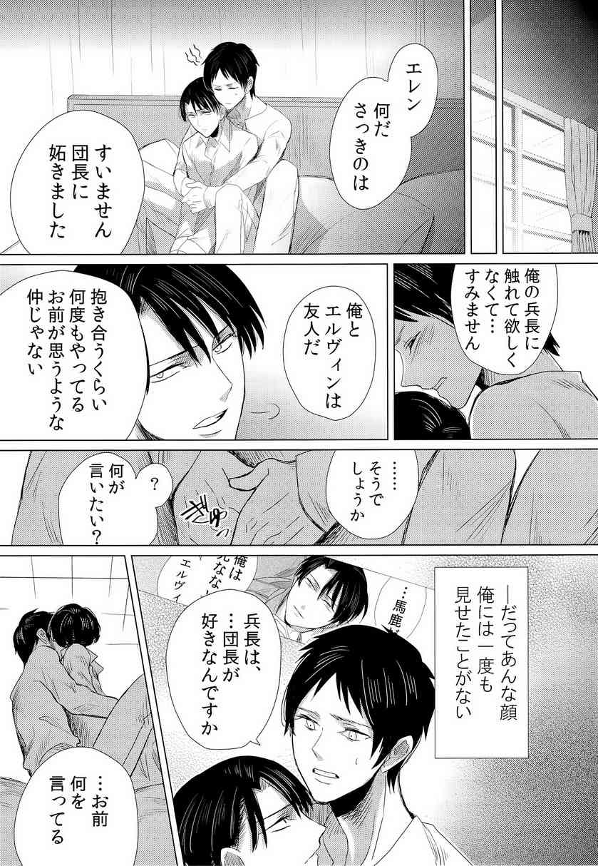 heityouteki hukusuu kaiten page 7 full