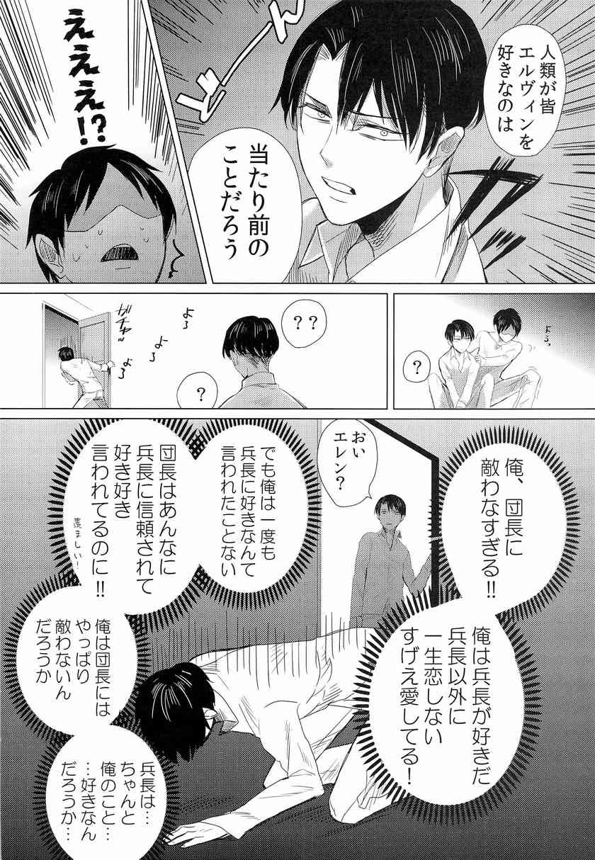 heityouteki hukusuu kaiten page 8 full