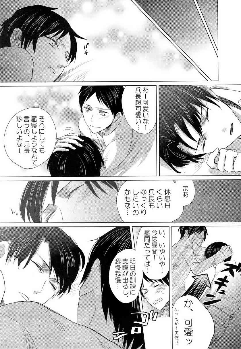 heityouteki hukusuu kaiten page 9 full
