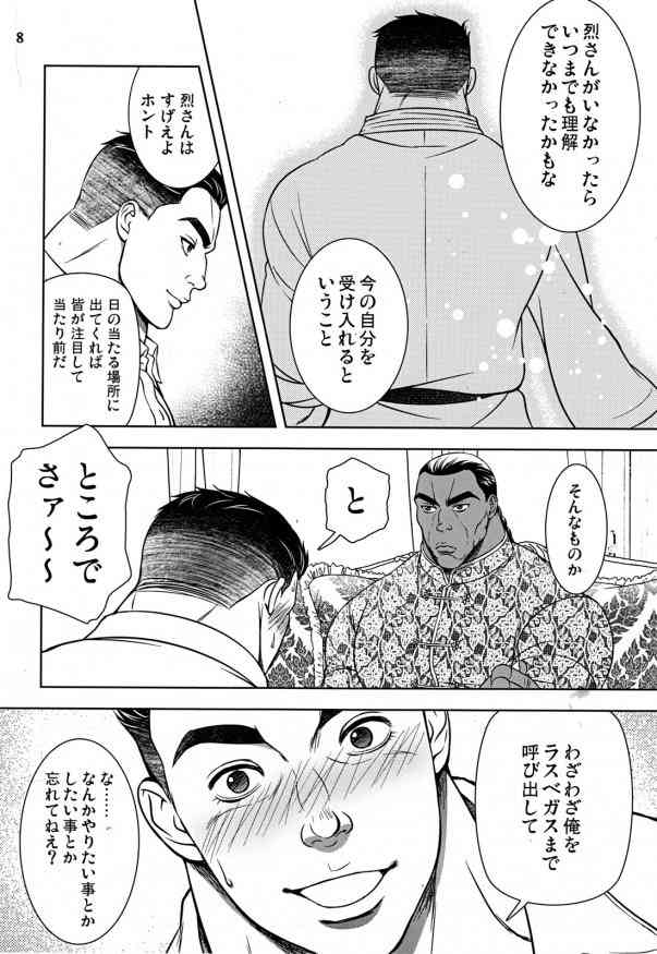 学びて時に之を習う亦説ばしからずや。- ZERO 1 page 10 full