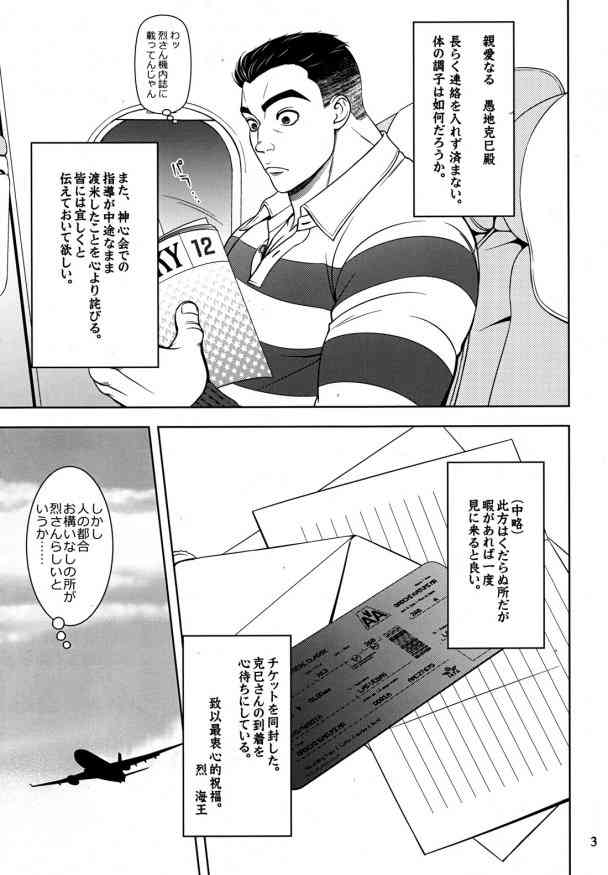 学びて時に之を習う亦説ばしからずや。- ZERO 1 page 5 full