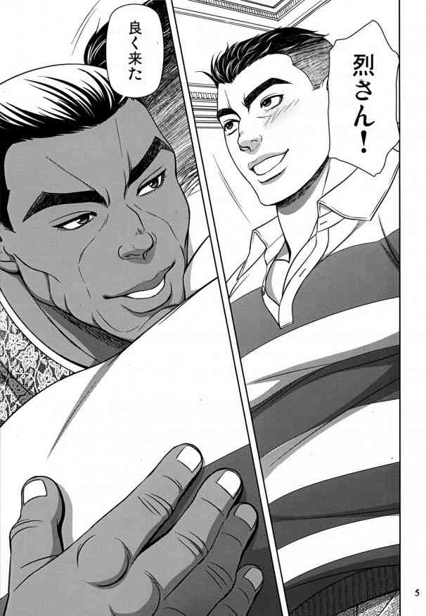 学びて時に之を習う亦説ばしからずや。- ZERO 1 page 7 full