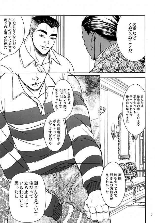 学びて時に之を習う亦説ばしからずや。- ZERO 1 page 9 full