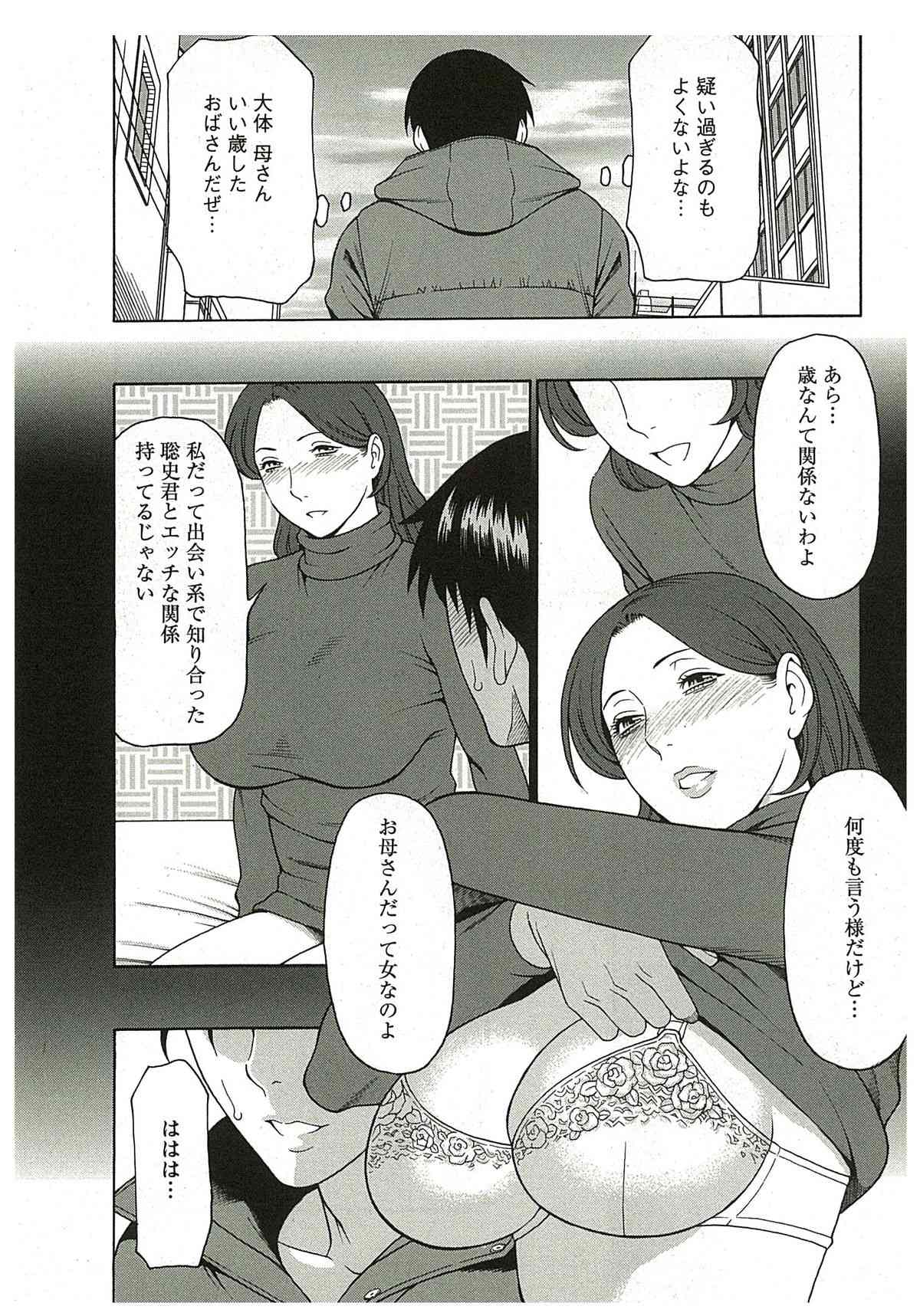 Ingi no Hate 02 page 10 full