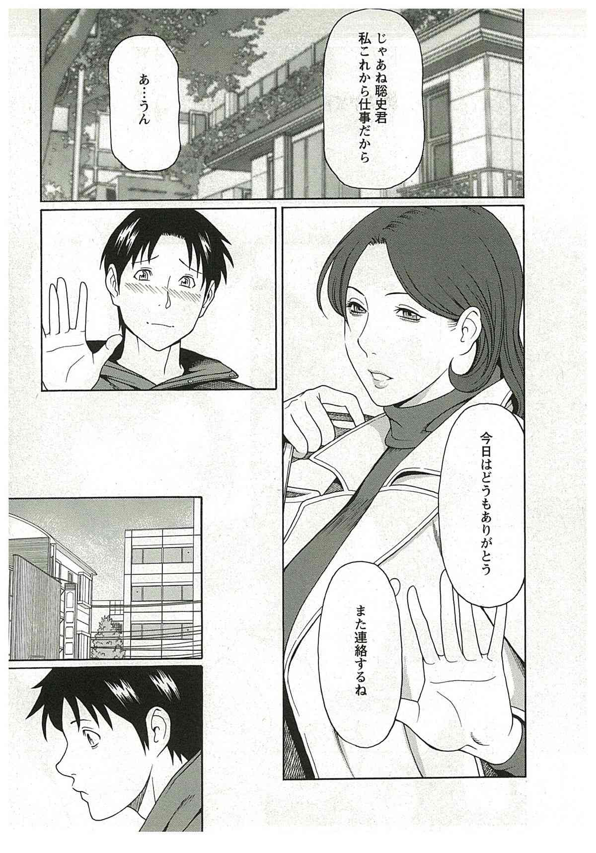 Ingi no Hate 02 page 9 full