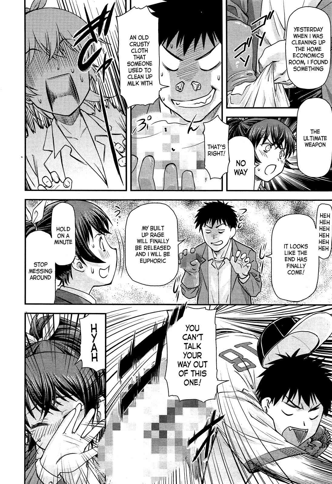Sunao ja Nakute mo | Even If We're Not Honest page 6 full