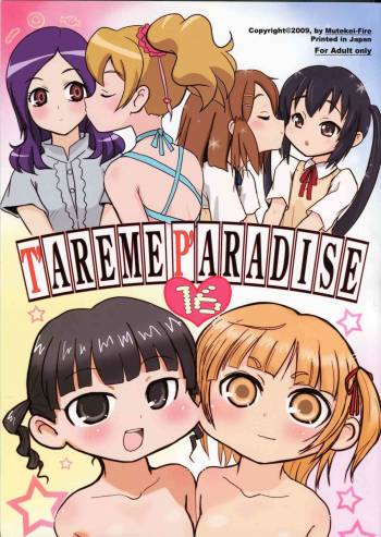Tareme Paradise 16 cover