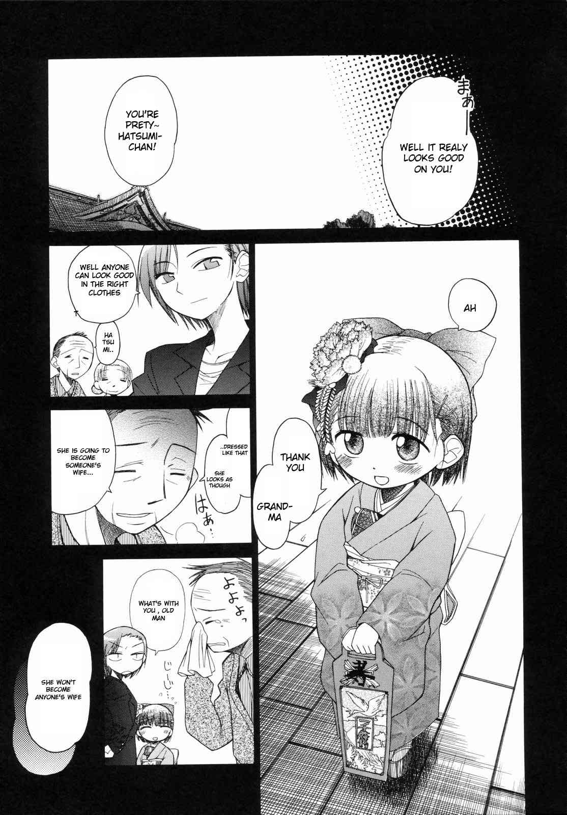 Narcissus Chapter 3  - a.k.a. Imouto / Emote Mode : Suisen no Hana no Numa no Fuchi page 2 full