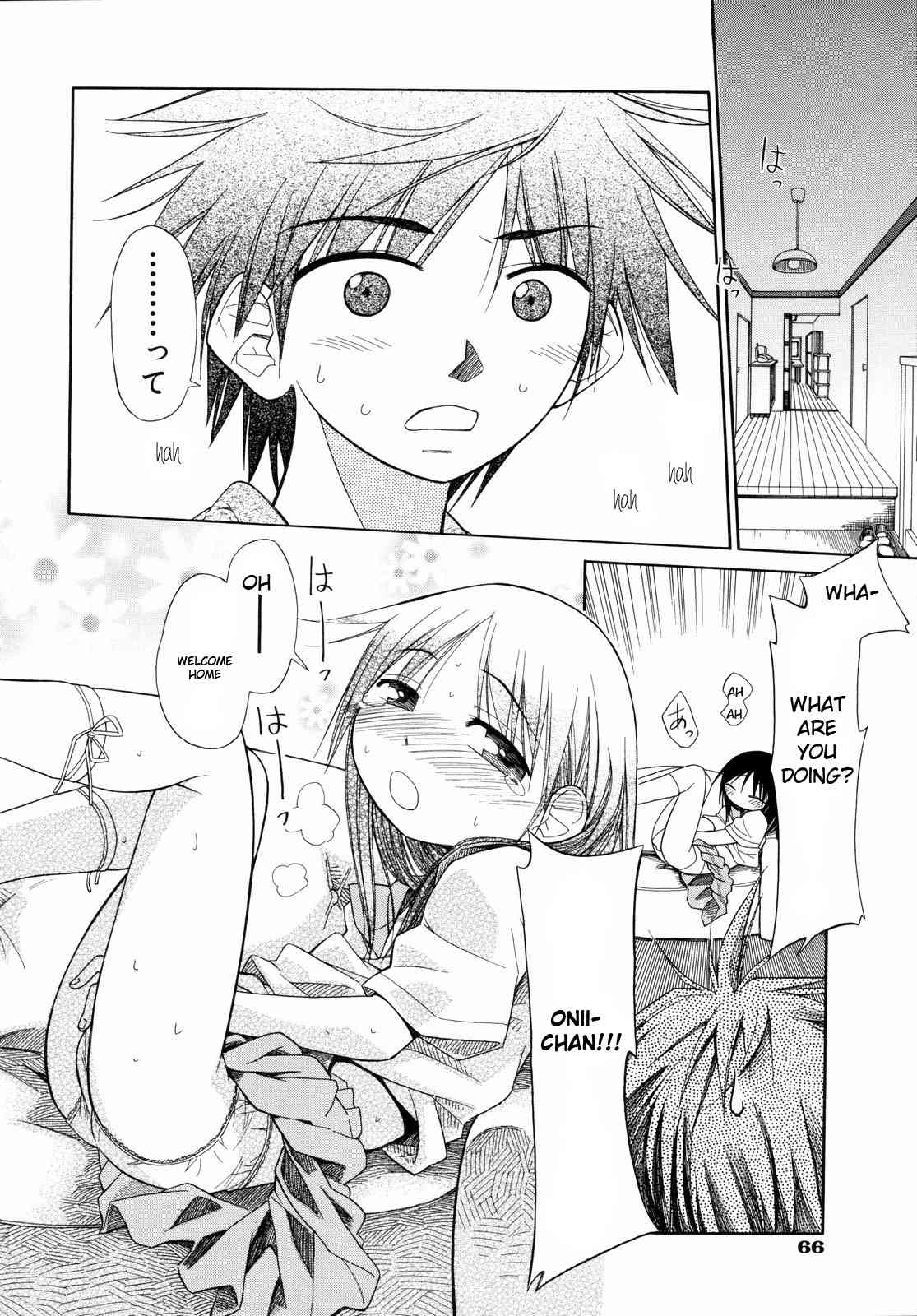 Narcissus Chapter 3  - a.k.a. Imouto / Emote Mode : Suisen no Hana no Numa no Fuchi page 5 full