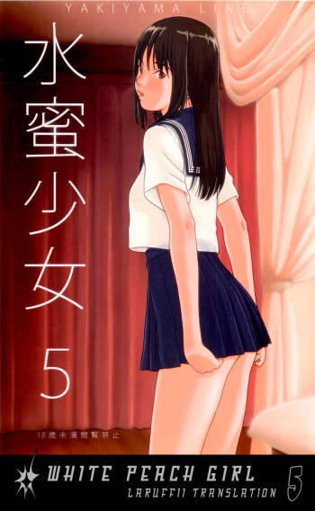 Suimitsu Shoujo 5 cover