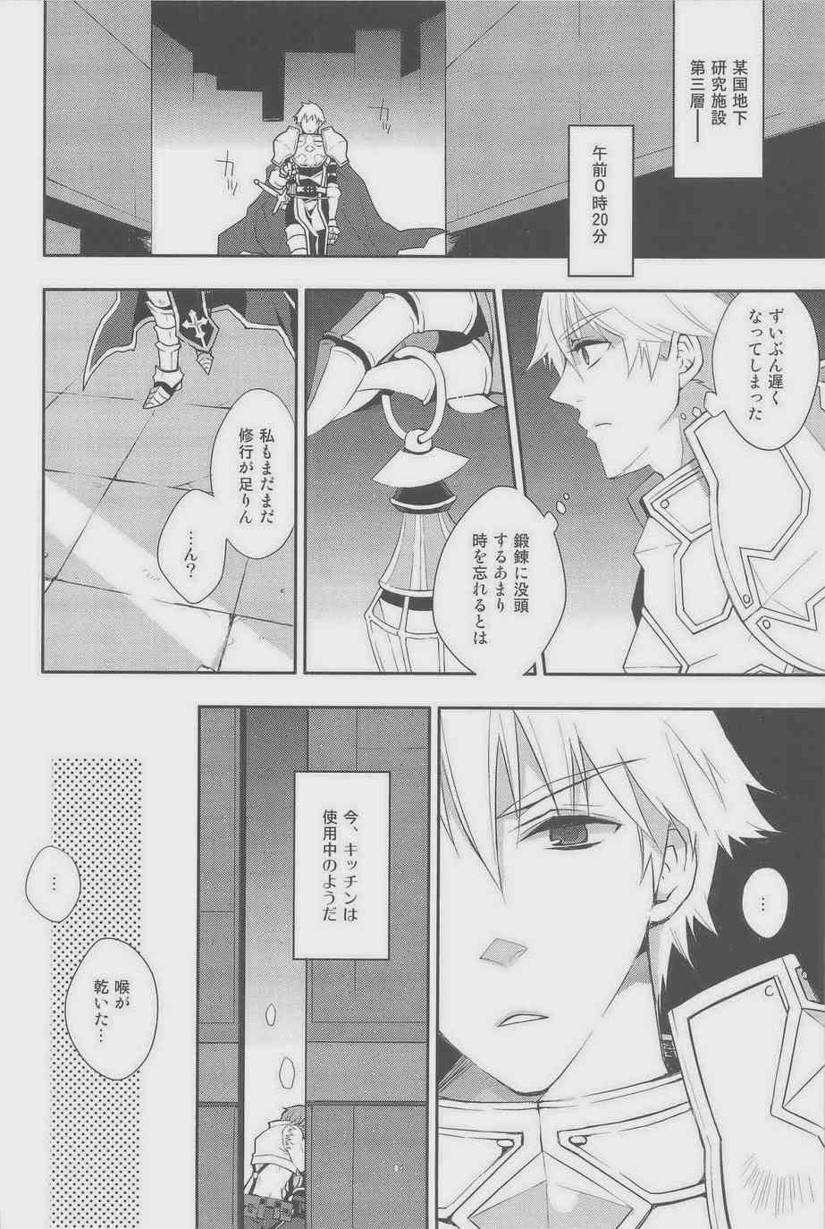PRISONER page 4 full