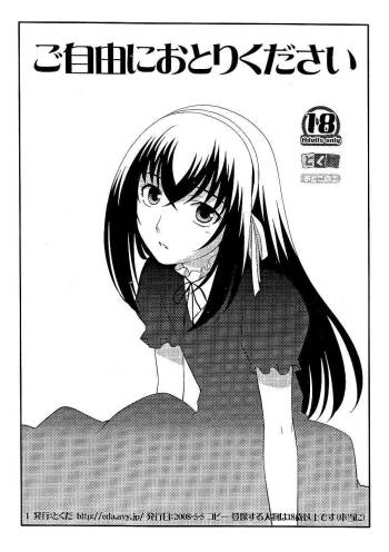Gojiyuu ni otori kudasai cover