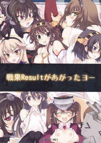 Senka Result ga Agatta Yo- cover