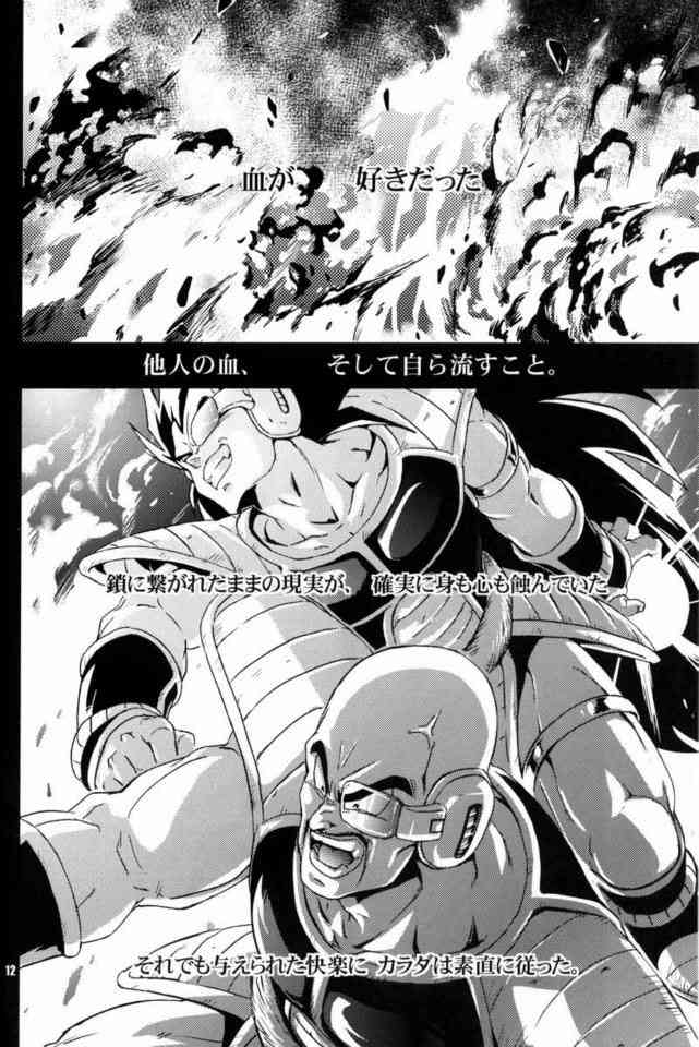 Kemono-tachi wa Furusato wo Mezasu page 10 full