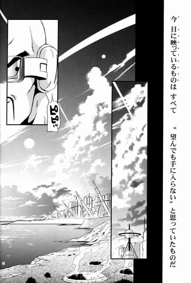 Kemono-tachi wa Furusato wo Mezasu page 8 full