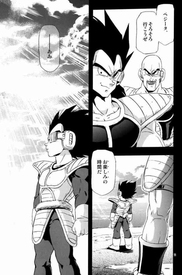 Kemono-tachi wa Furusato wo Mezasu page 9 full