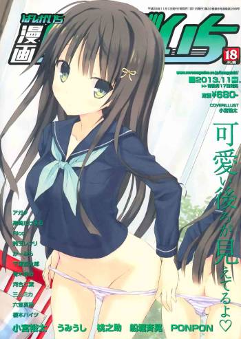 Manga Bangaichi 2013-11 cover