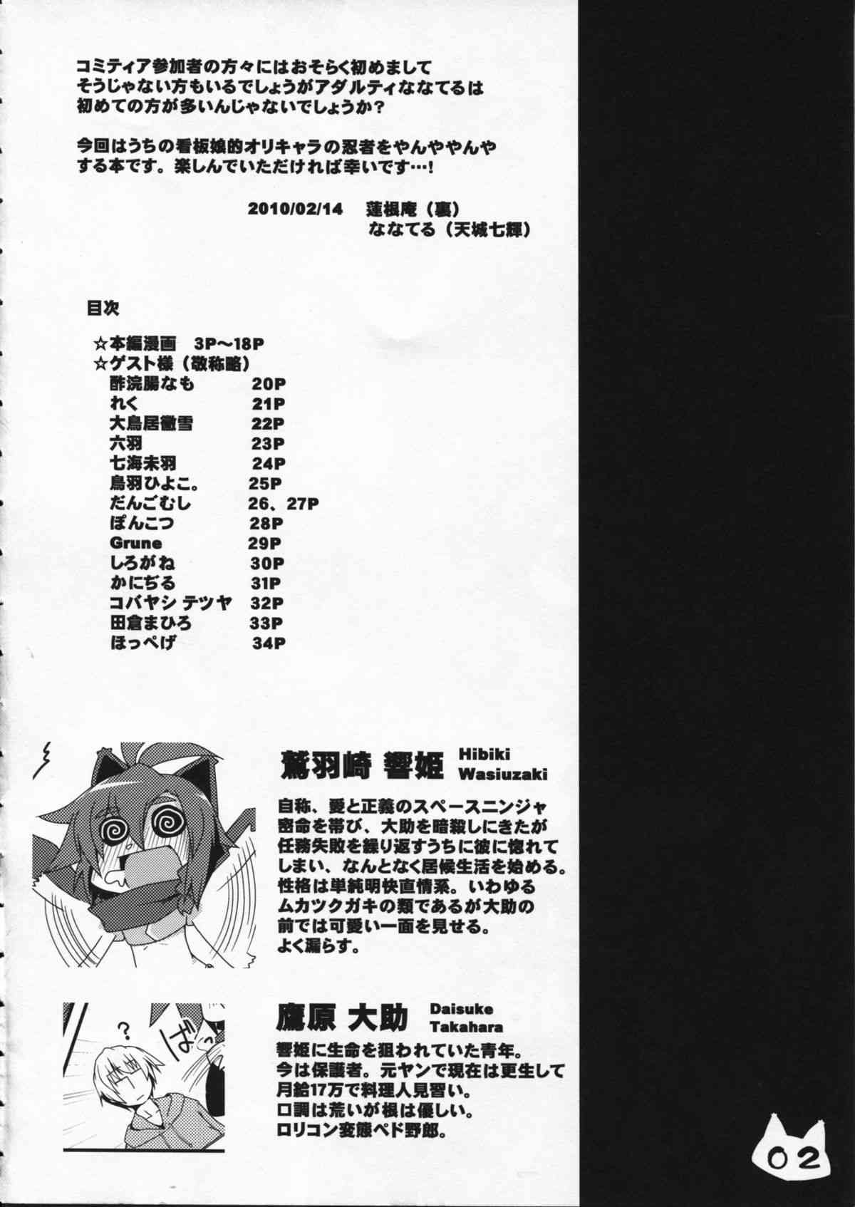 Space Ninja Hibiki page 4 full