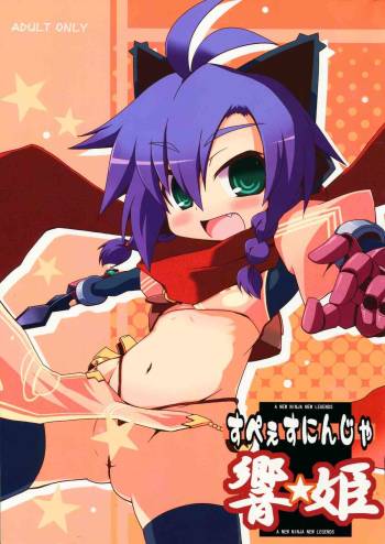 Space Ninja Hibiki cover