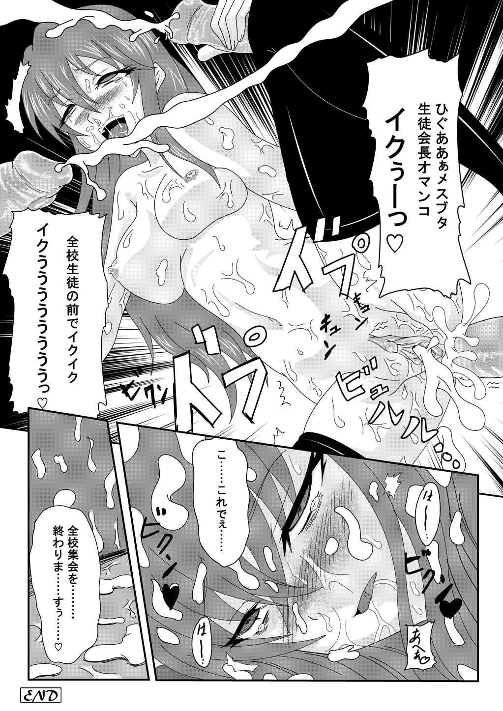 エロマンガ練習 page 4 full