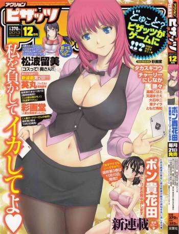 Comic Action Pizazz 2013-12 cover