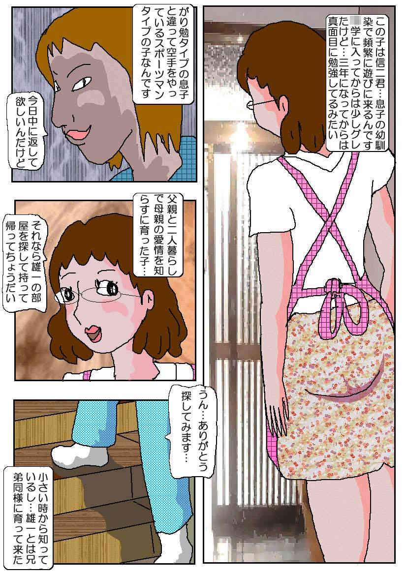 Tomodachi no Haha Indo Choukyo page 4 full