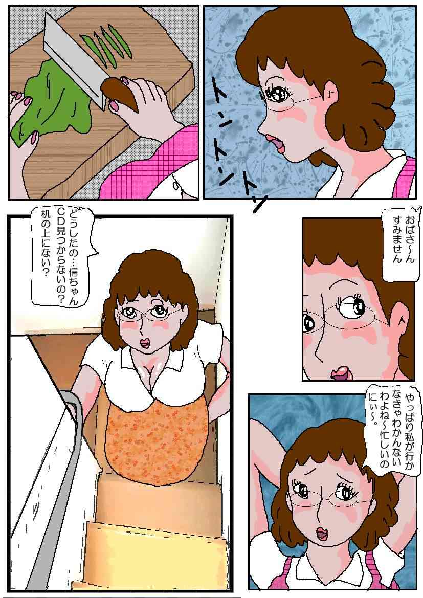 Tomodachi no Haha Indo Choukyo page 6 full