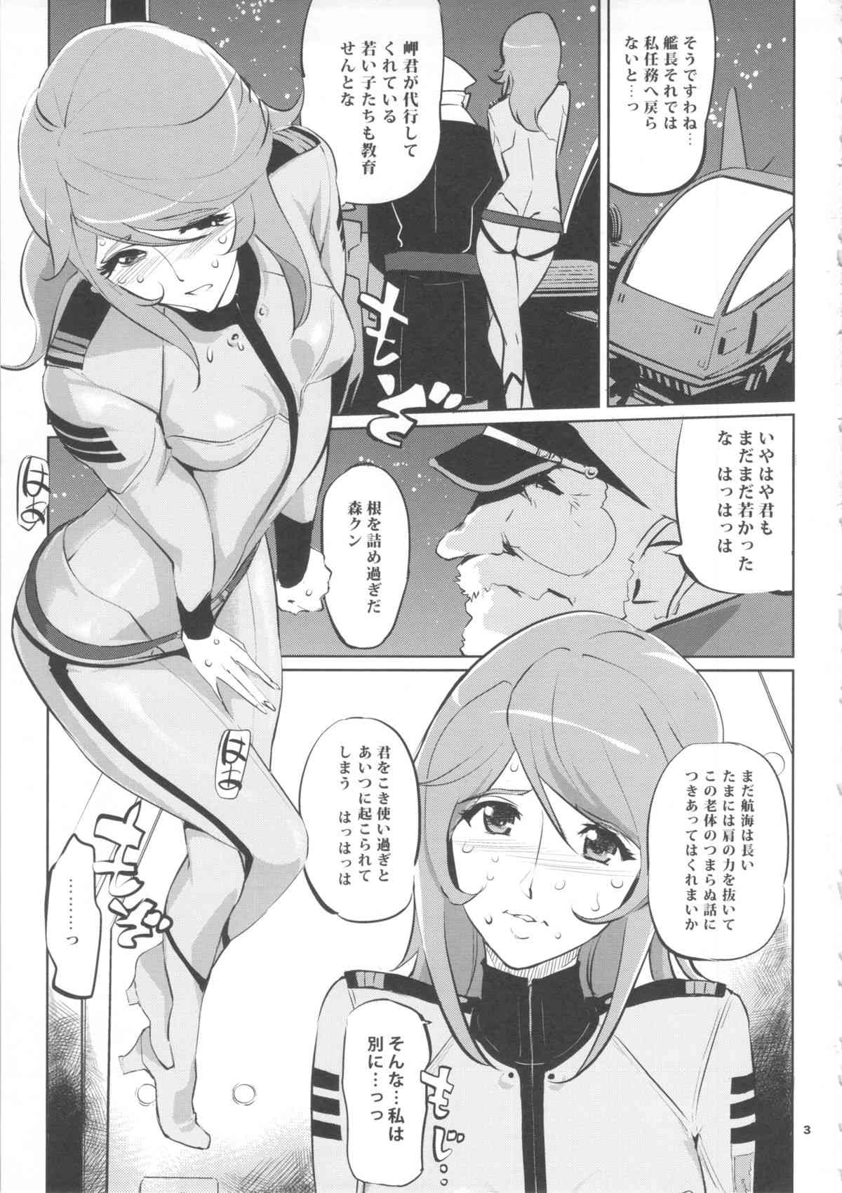 YG-2199 page 2 full