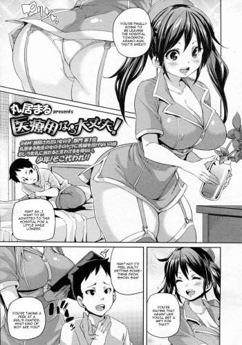 If It's For Medical Use, Then It's Okay! cover