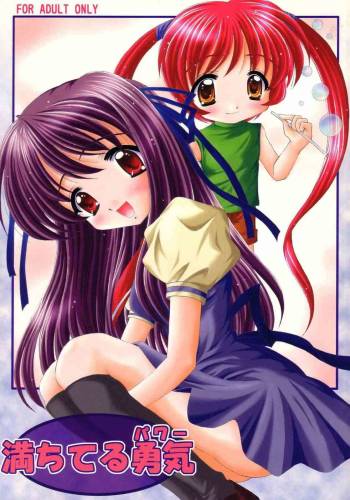 Michiteru Yuuki cover