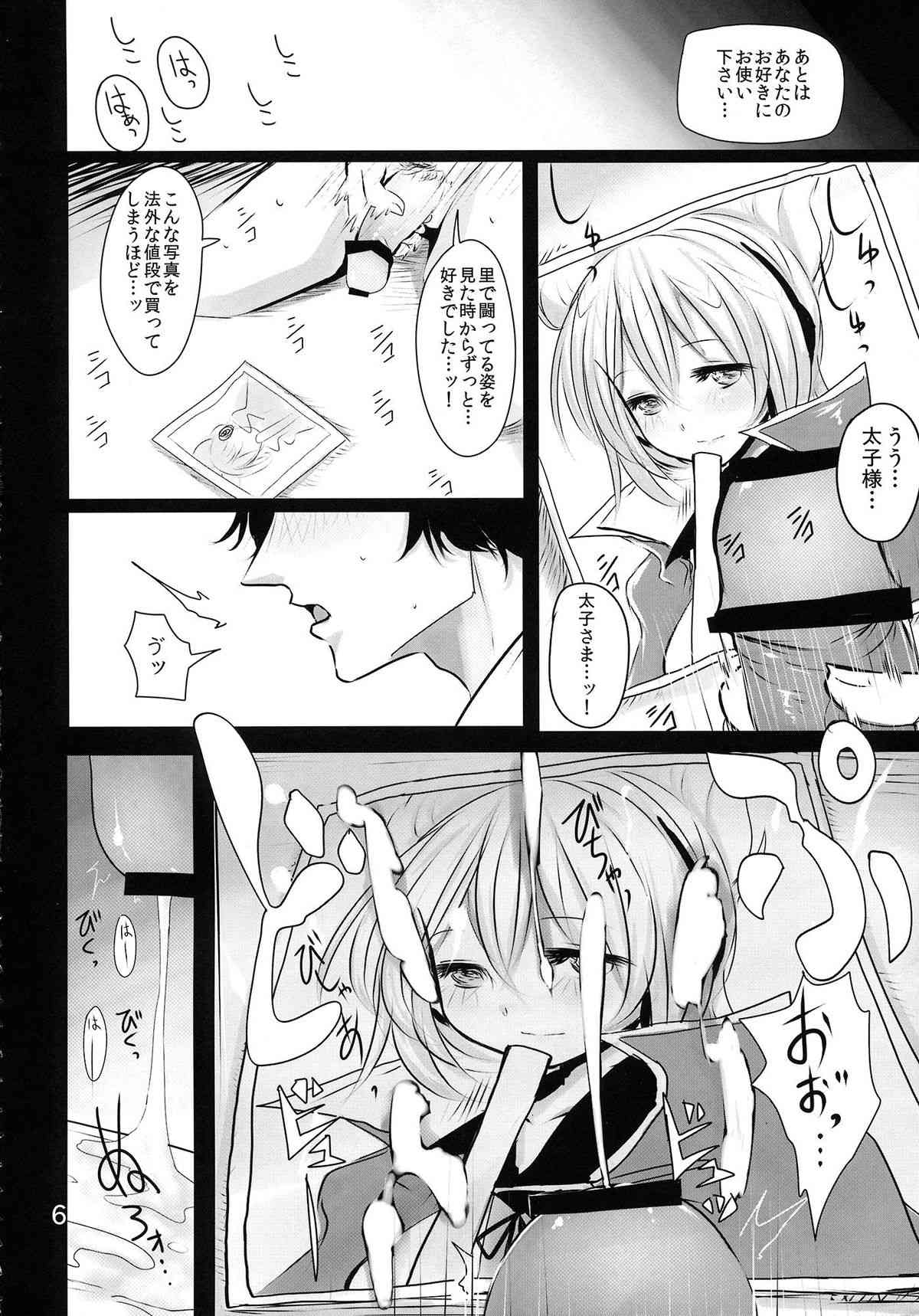 MKX page 5 full