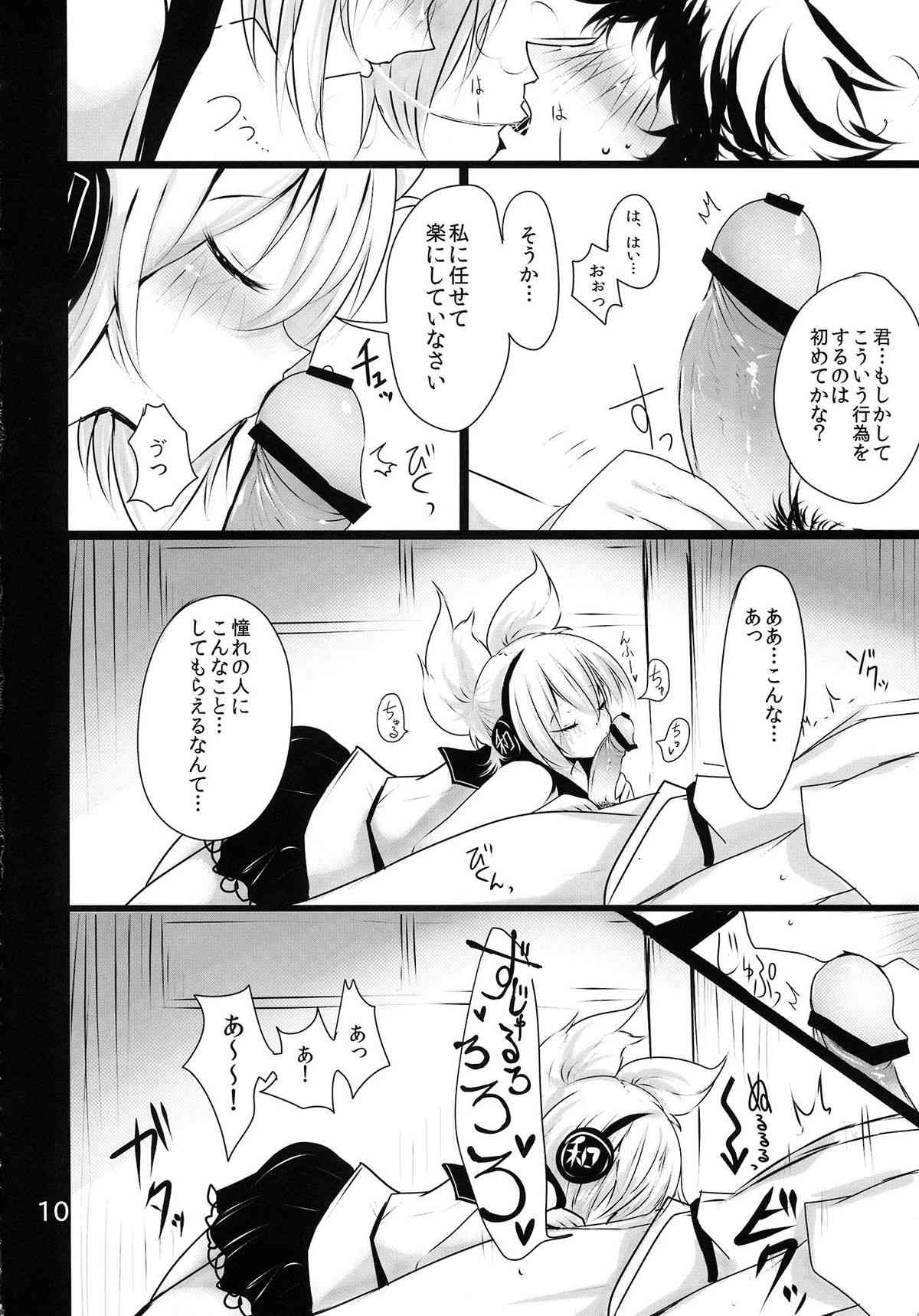 MKX page 9 full