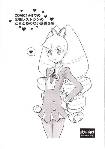 COMIC1★5 deno Zenra Restaurant no Toritomenonai Rakugakichou cover