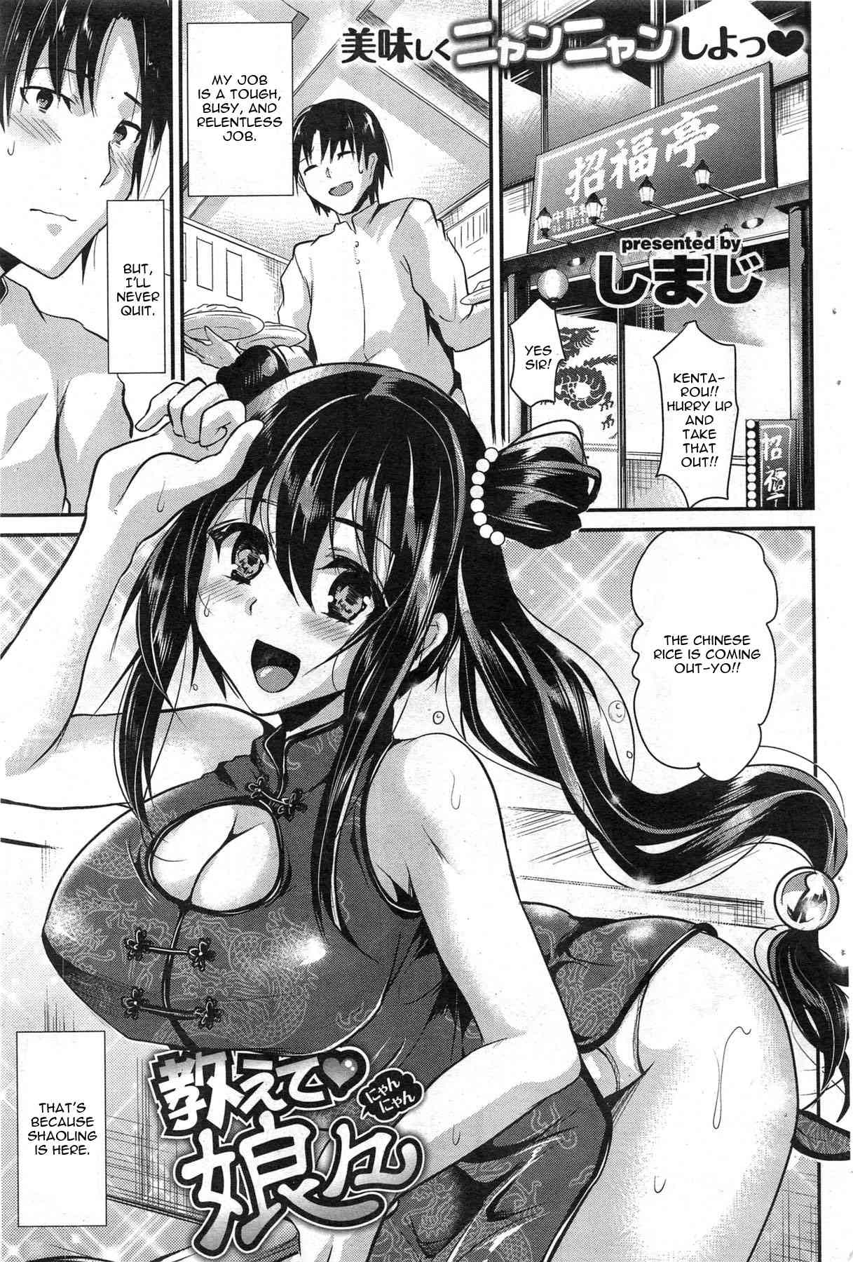 Oshiete Nyan Nyan page 1 full