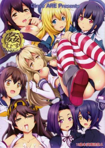 Kan Musu cover