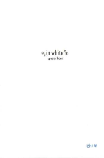 in white hokai Gentei～special book～ cover