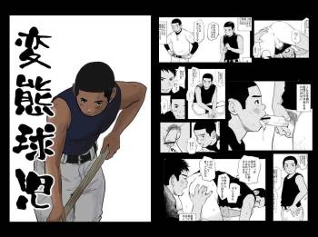Doronko Yuuyake - Hentai Kyuuji cover