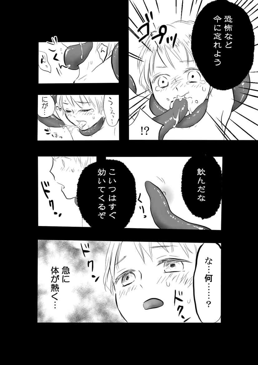 Ne^.^Mo - Den page 9 full