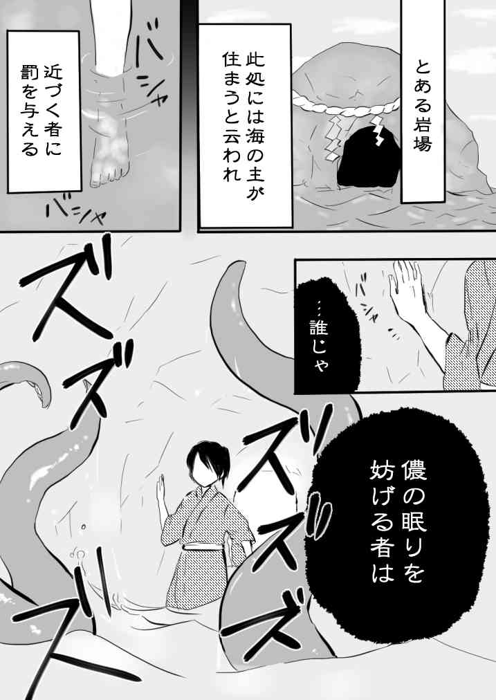 Ne^.^Mo - Fishing Boy Then page 7 full