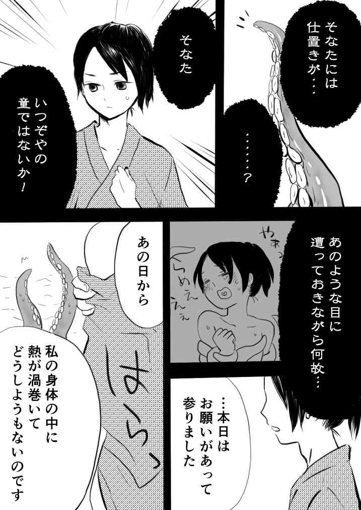 Ne^.^Mo - Fishing Boy Then page 8 full