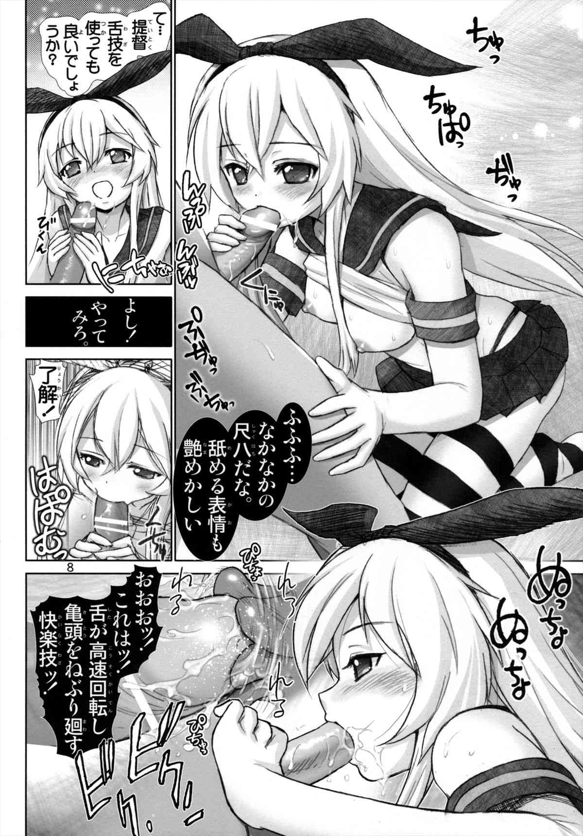 Mente Zekamashi page 7 full