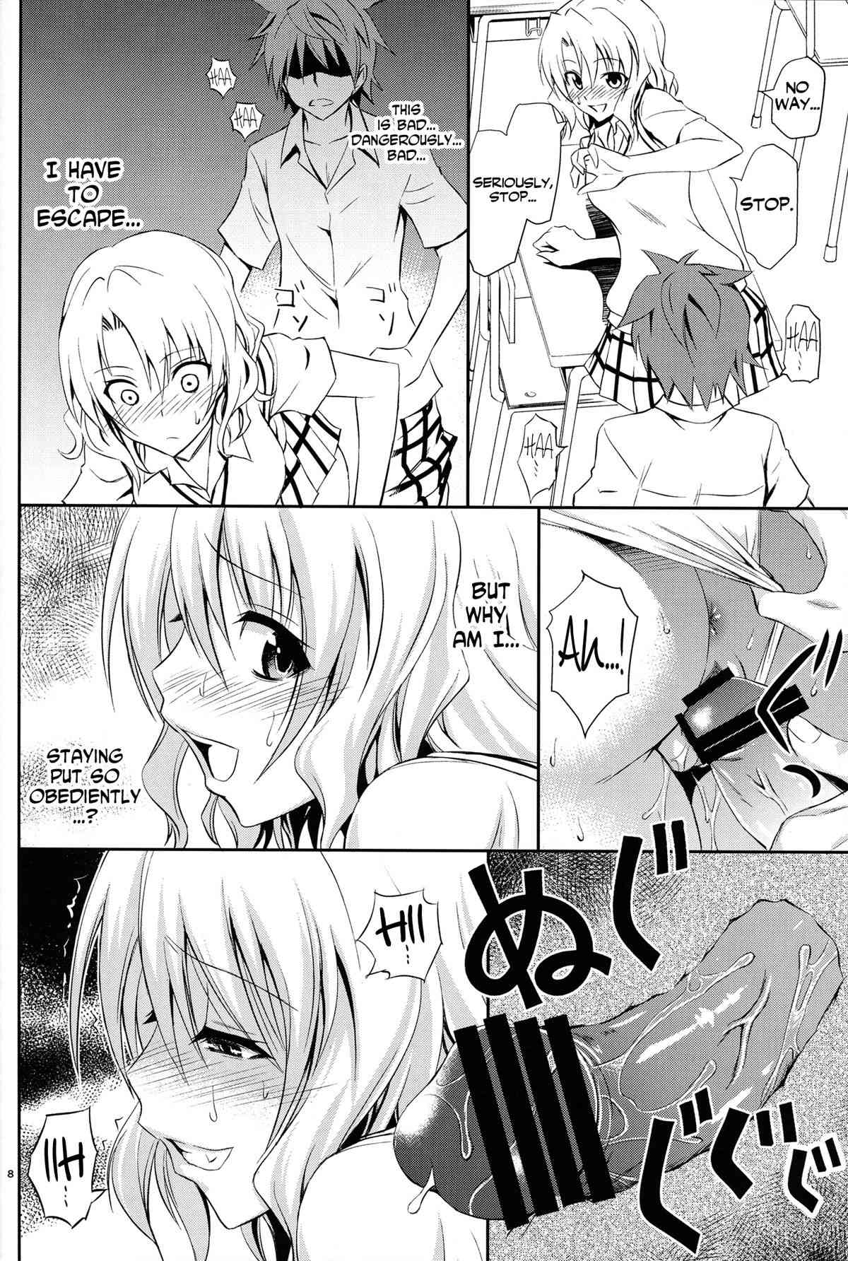 Momioka no Jijou page 7 full